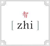 Zhi Tea logo