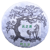Raw Puer: Dehong Ye Sheng Wild Tree Purple Tea 2014 - LIMITED