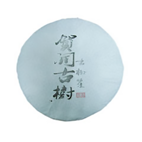 Raw Puer: He Kai Shan Menghai 200-500yr 2014 - LIMITED!!