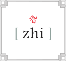 Zhi Tea is the proud home of Texas' only organic tea company that imports, blends, wholesales and retails high quality, sustainably grown and processed tea and herbs. Fresh, creative and healthy blends and pure small farm teas in over 90 varieties. Award winning teas from farm to your cup.